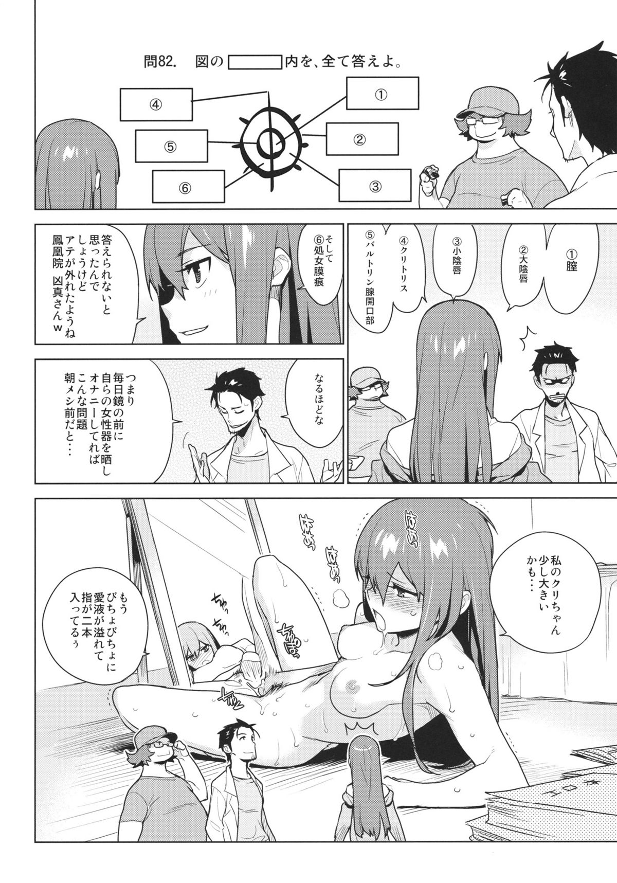 OCD page 4 full