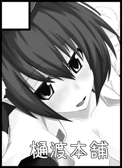 かすか page 10 full