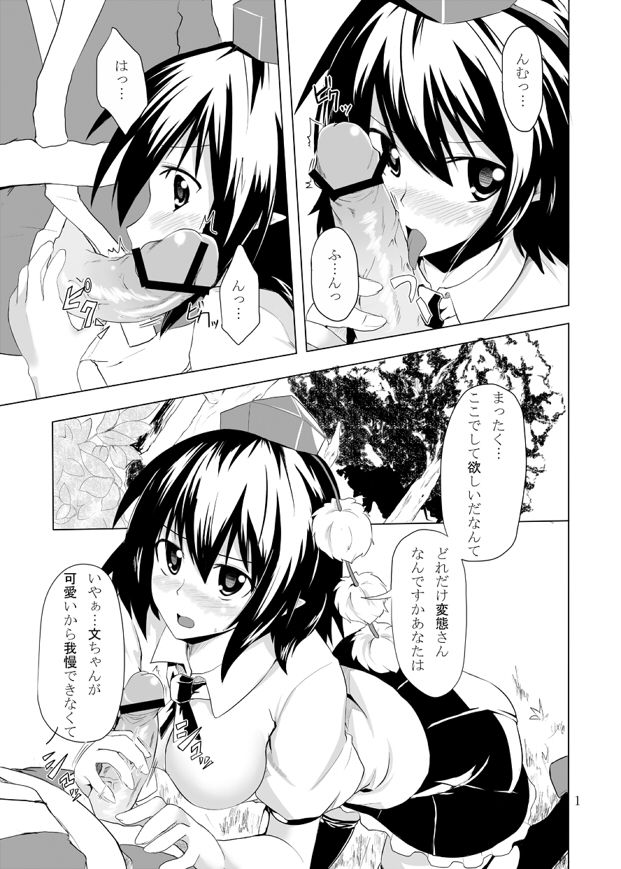 かすか page 7 full