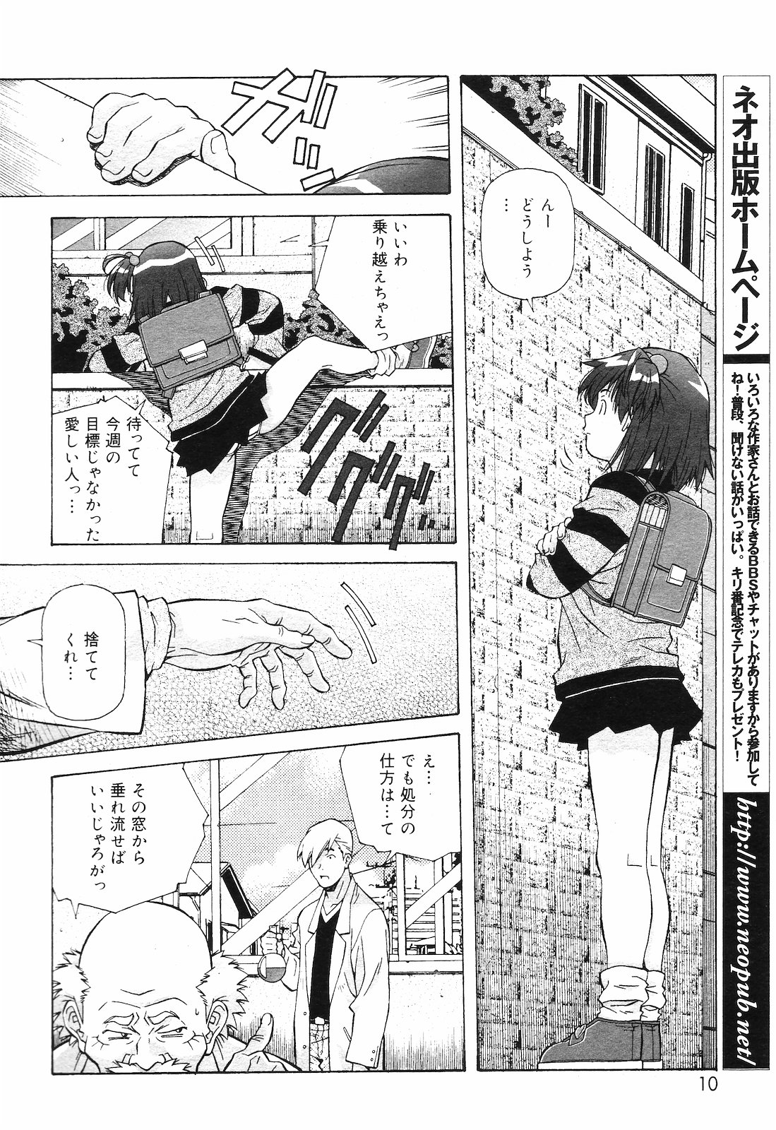 COMIC DANSYAKU 2003-02 page 9 full