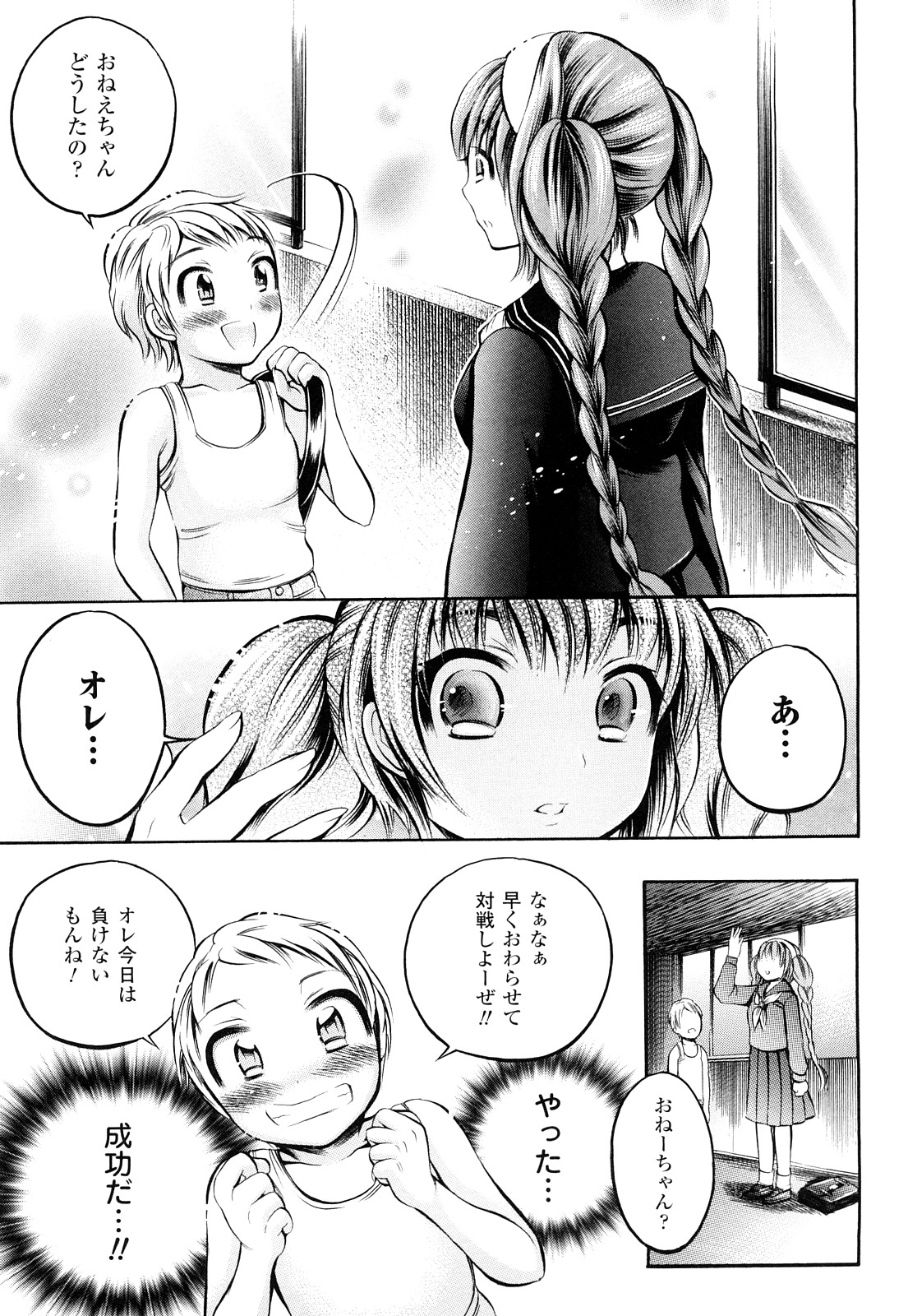Trans Girl -Henshitsu-kei Shoujo- page 10 full
