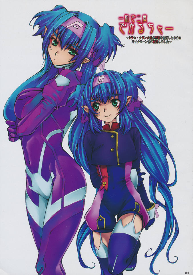 Hitotsubu de Nido Deculture ~Clan Clan Taii ga Kyonyu wo Hoji Shitamama no Micronka ni Seikou Shimashita~ page 2 full