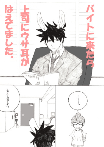 【アクさく】うさタベさんですよ、さくまさん。 cover
