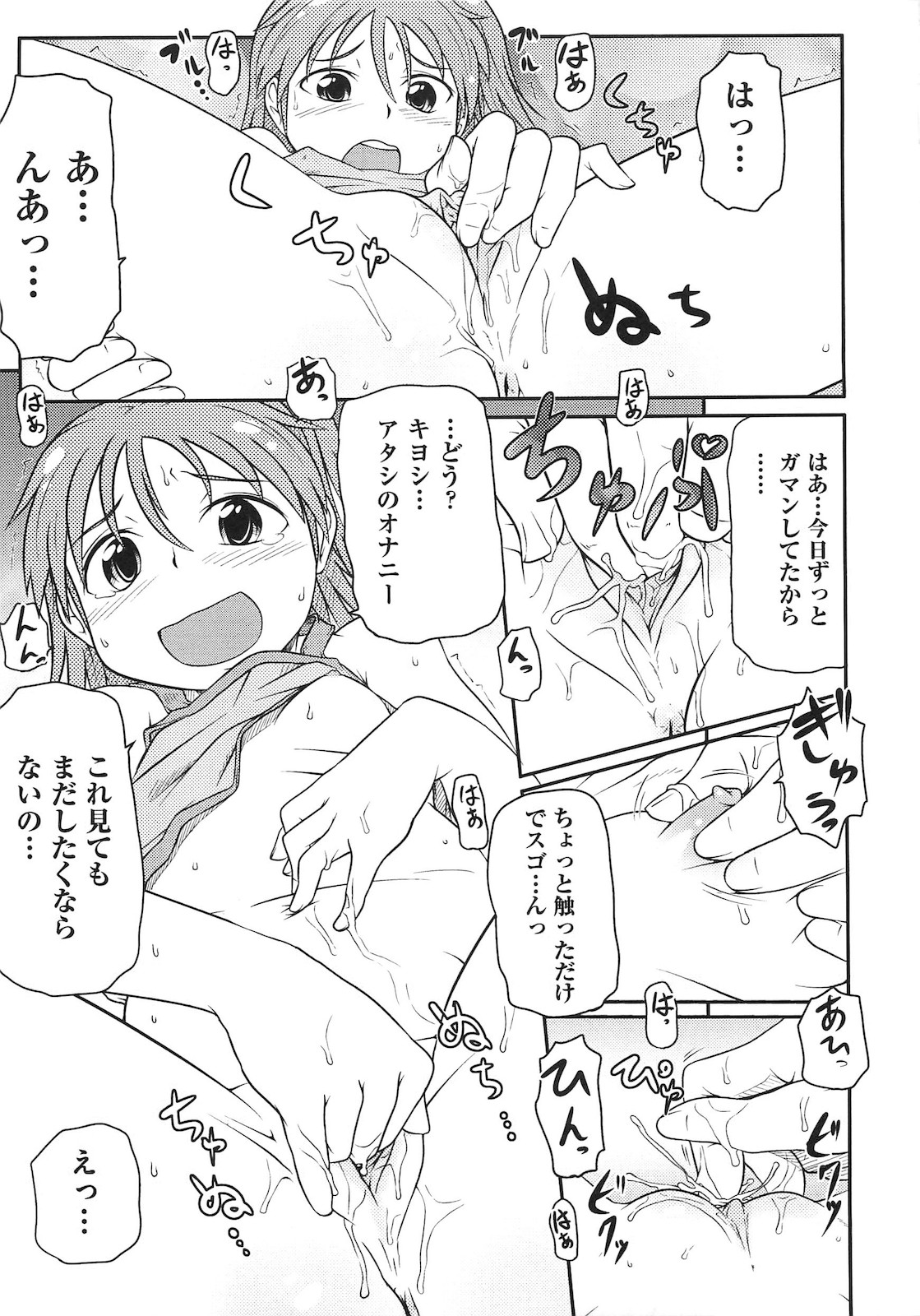 Rori Kon page 10 full