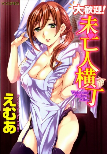 Daikangei! Miboujin Yokochou cover