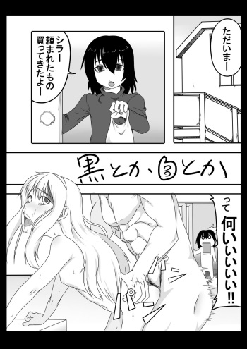 Shiro toka Kuro toka cover