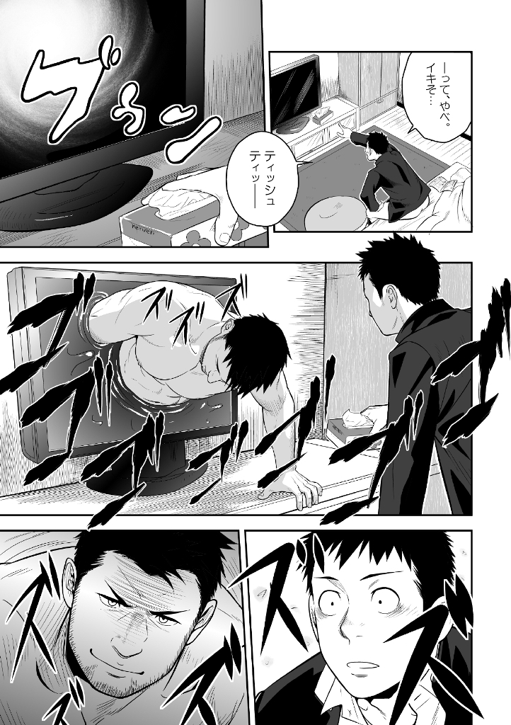 Priapus page 6 full