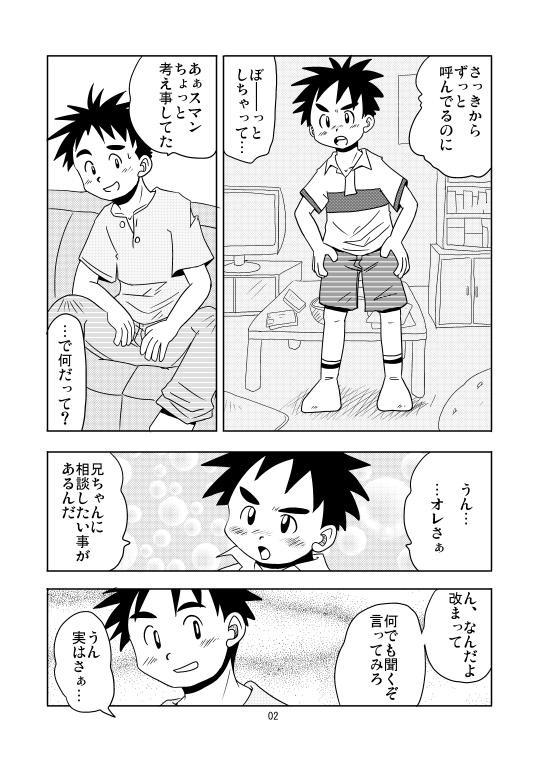 Brother Logic page 3 full