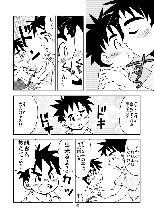 Brother Logic page 7 full