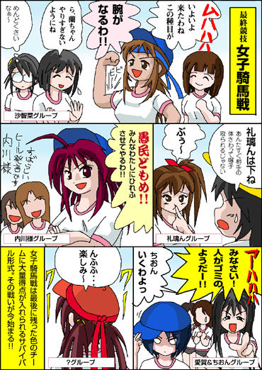 Komakiba Webcomic page 1 full