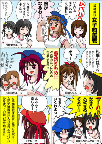 Komakiba Webcomic cover