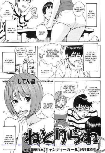 Netorirare cover