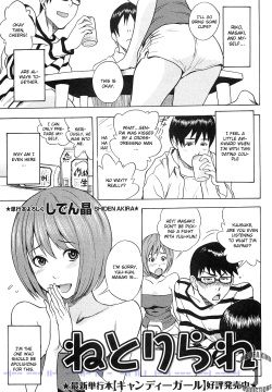 Netorirare