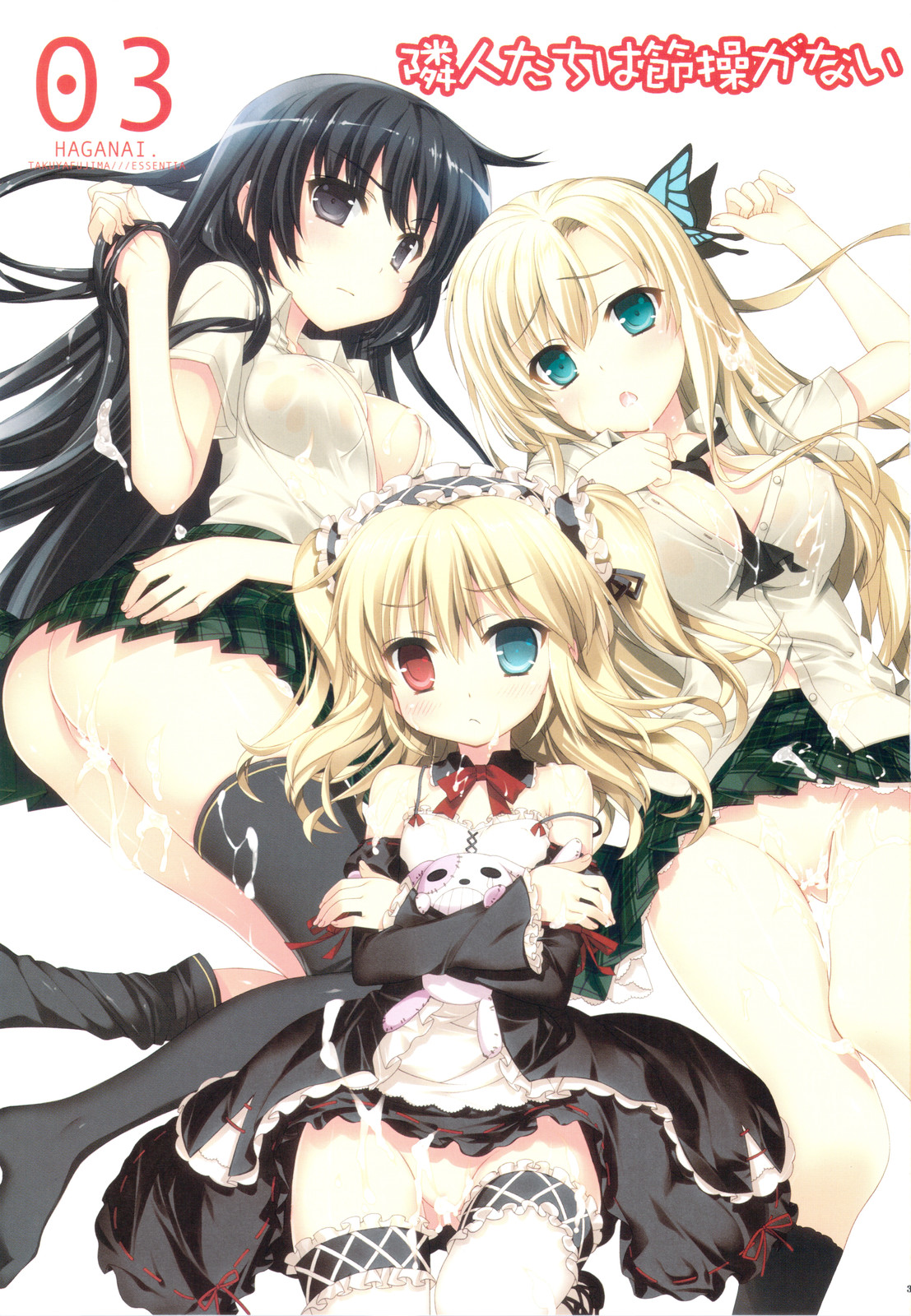 Rinjin-tachi wa Sessou ga Nai page 2 full