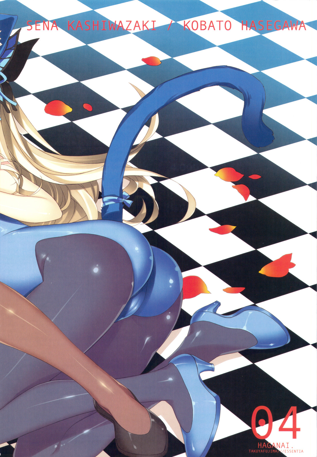 Rinjin-tachi wa Sessou ga Nai page 3 full