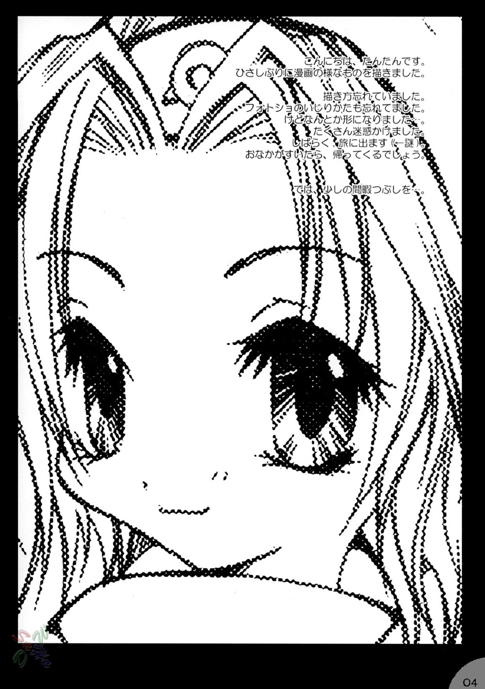 Hamu-e 2 page 3 full