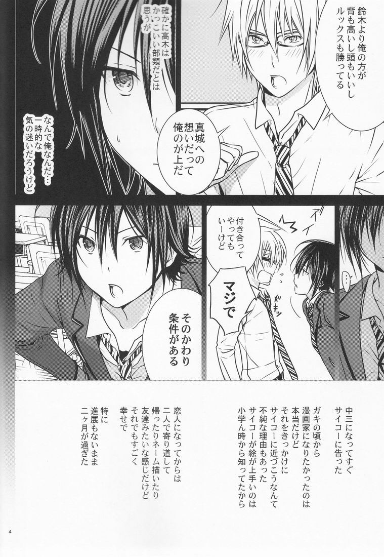 14-sai page 3 full