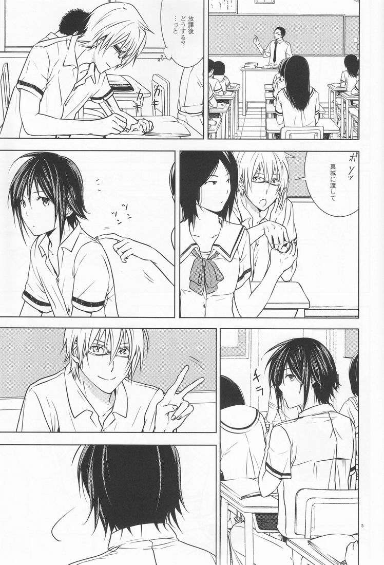 14-sai page 4 full