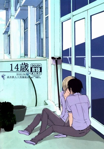 14-sai cover