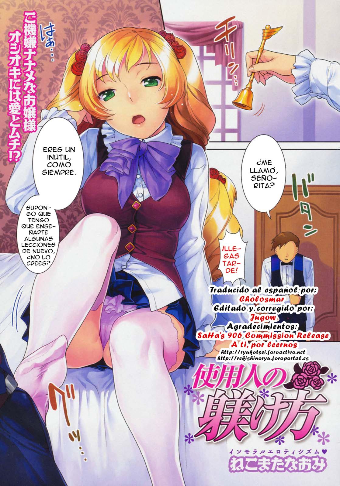 Shiyounin no Shitsukekata | How to Discipline a Servant page 1 full