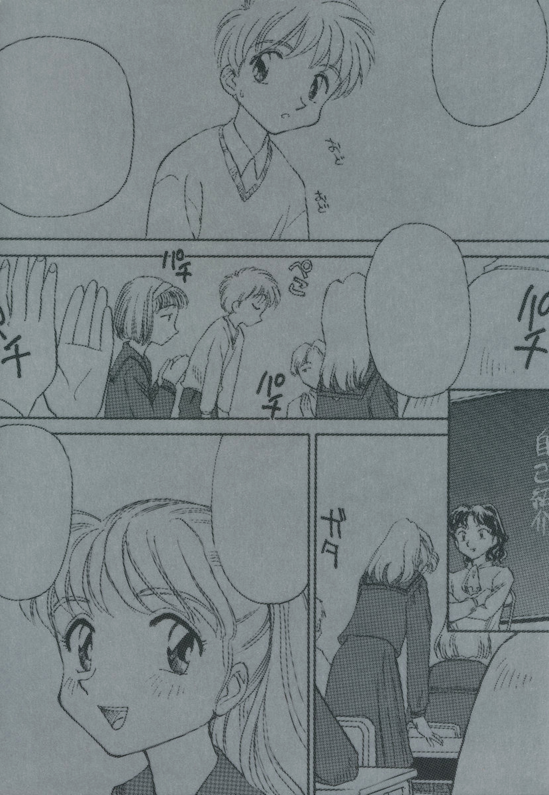 K.A.A.R. Haru no Maki | Spring Story page 4 full
