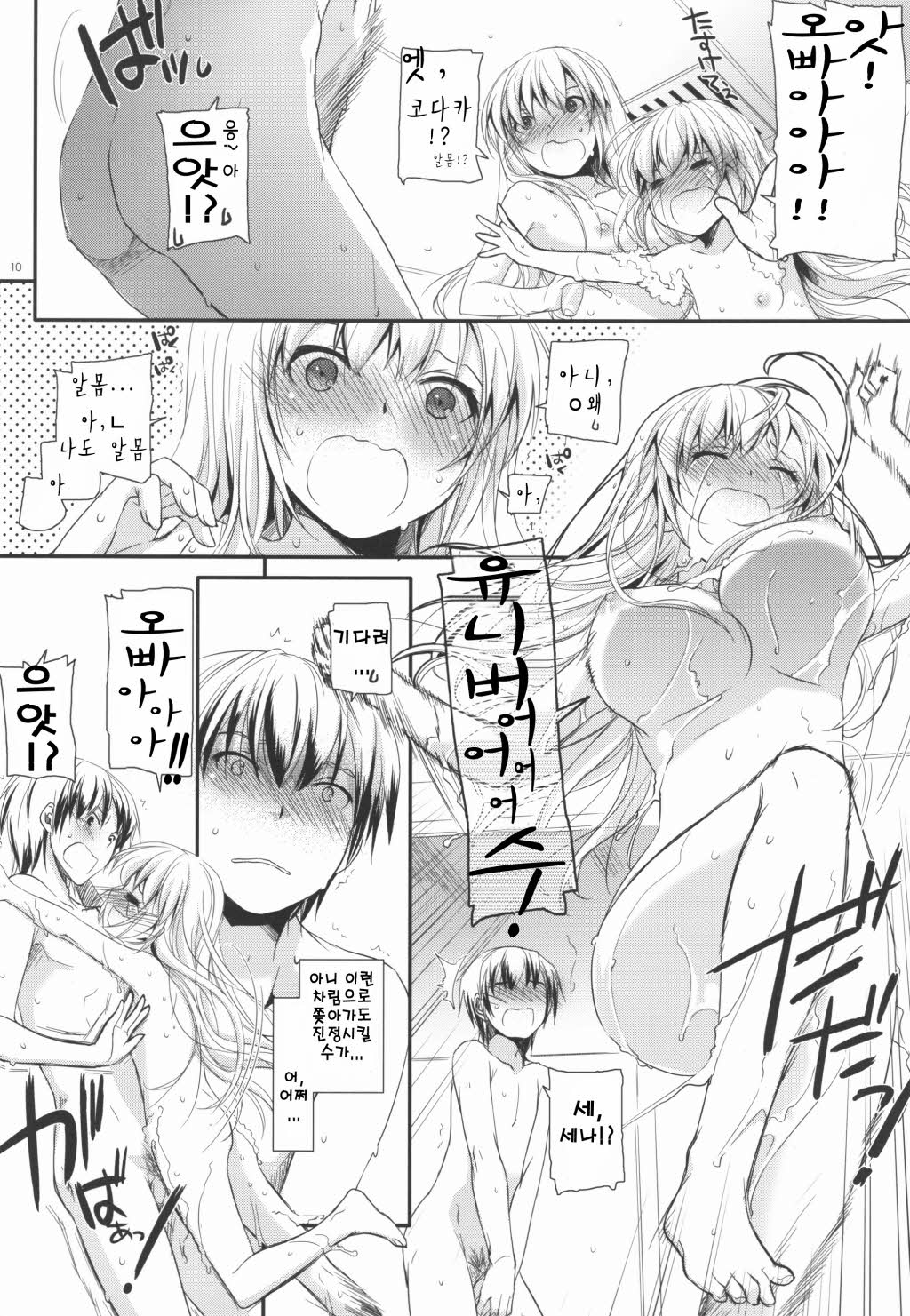 D.L. action 62 page 10 full