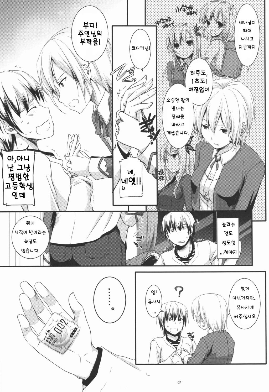 D.L. action 62 page 7 full