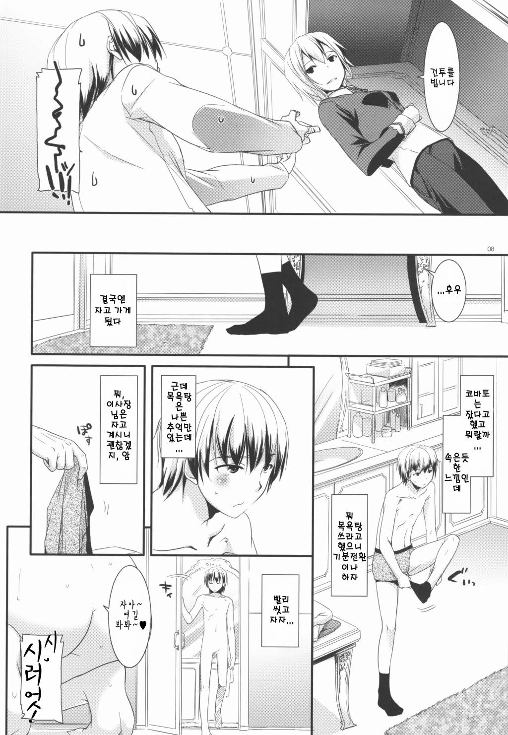 D.L. action 62 page 8 full