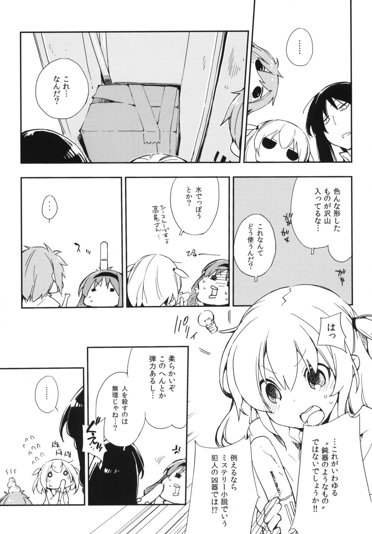 D-PLUG! page 4 full