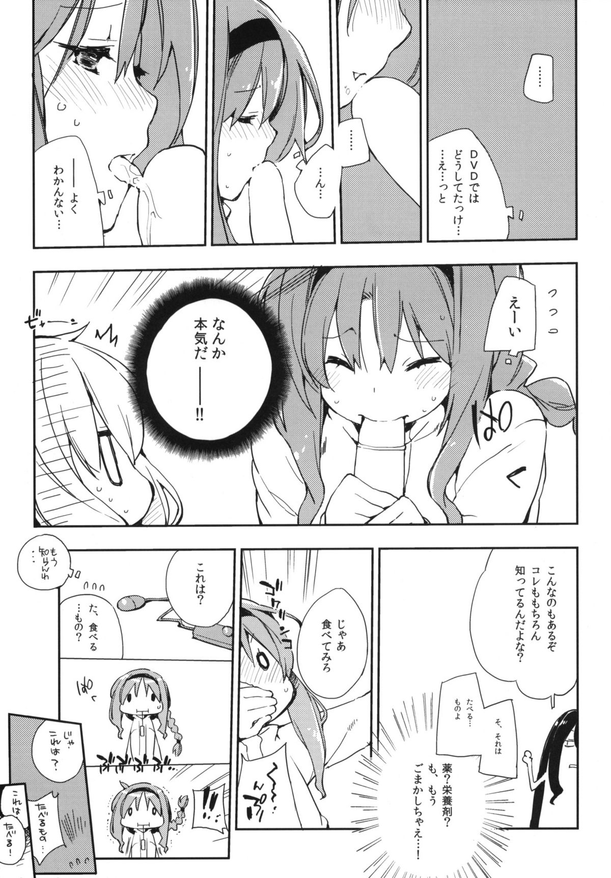 D-PLUG! page 6 full