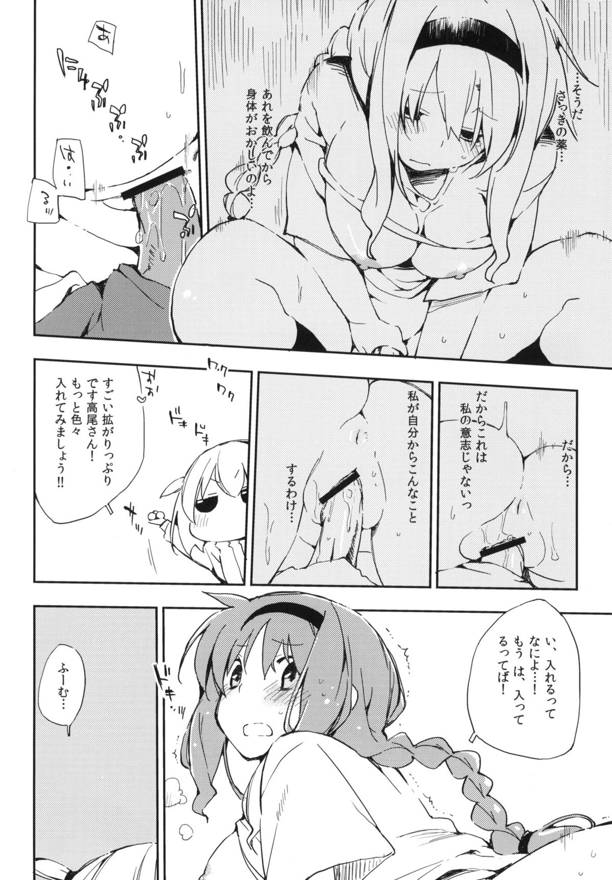 D-PLUG! page 9 full