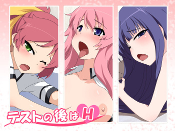 Test no Ato wa H cover