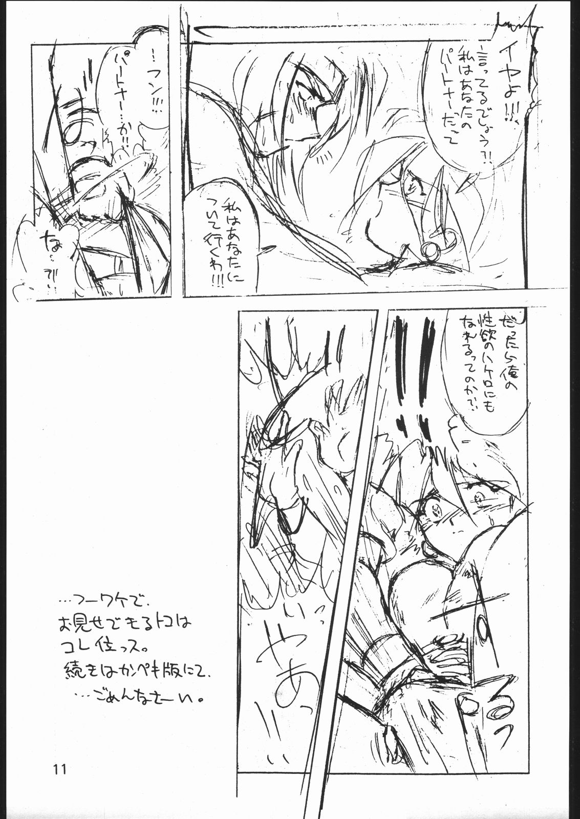 TREACHERY page 10 full
