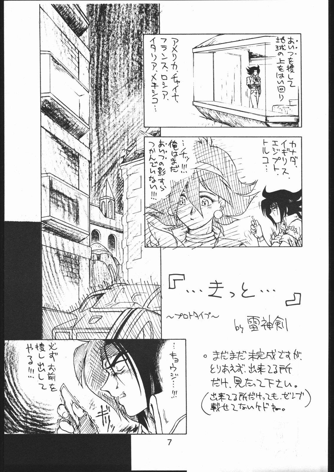 TREACHERY page 6 full