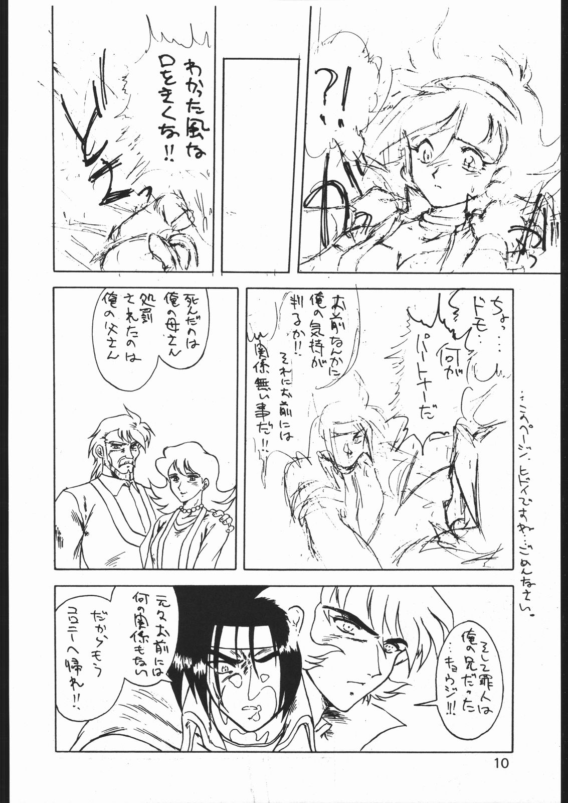 TREACHERY page 9 full