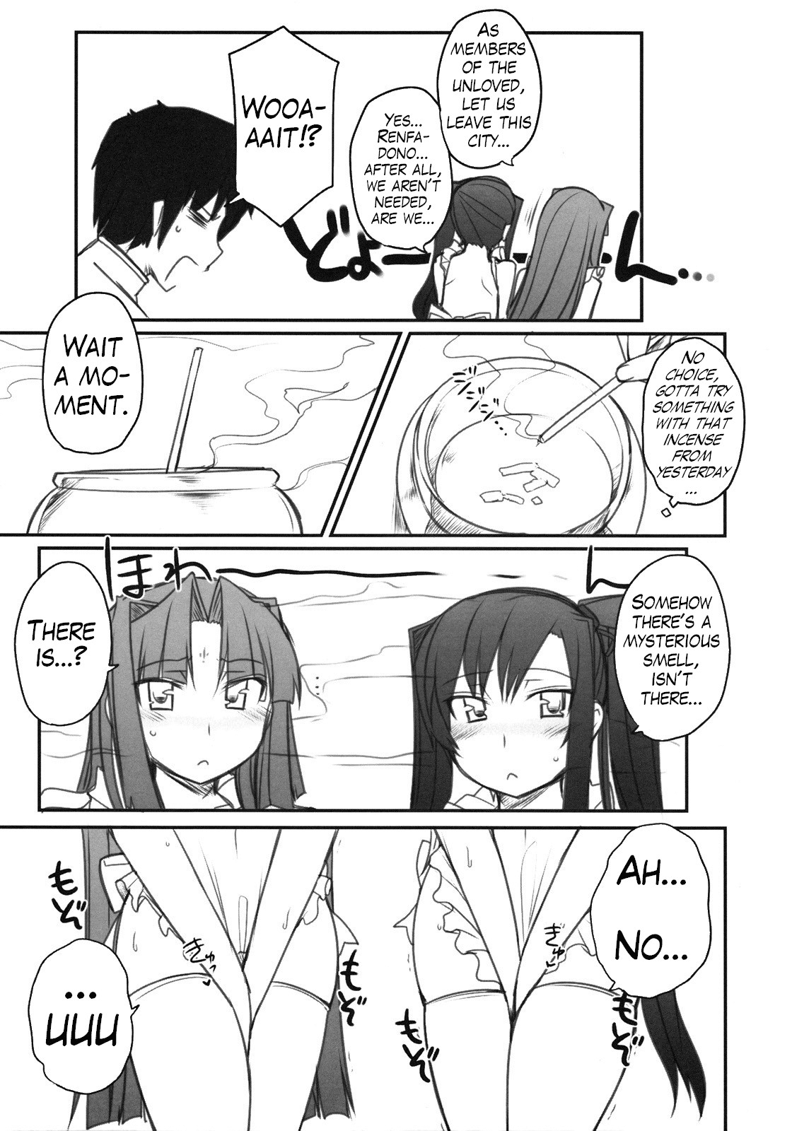 Ryuuko Aiutsu!? page 10 full