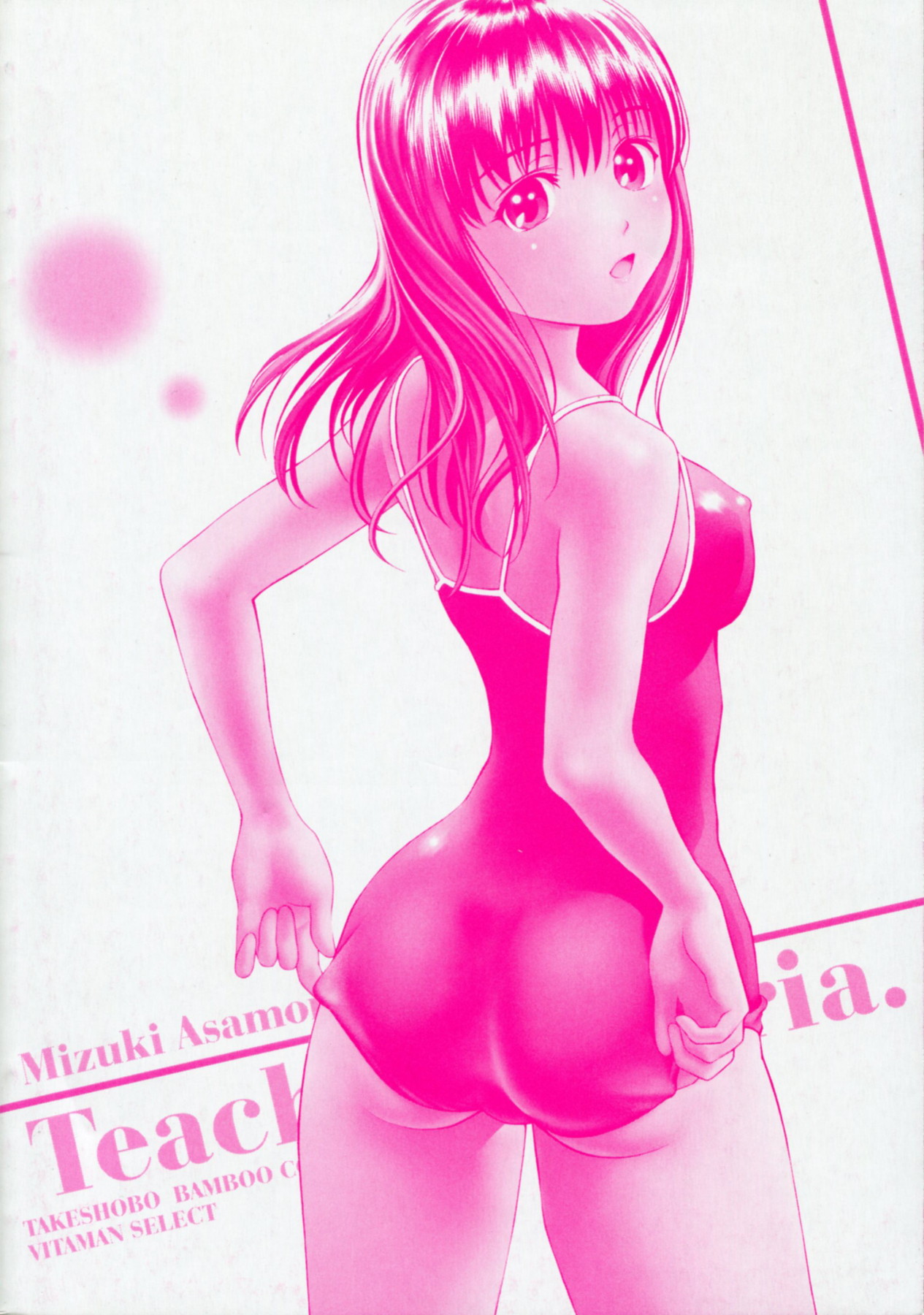 Oshiete Maria - Teach Me, Maria. 1 page 4 full