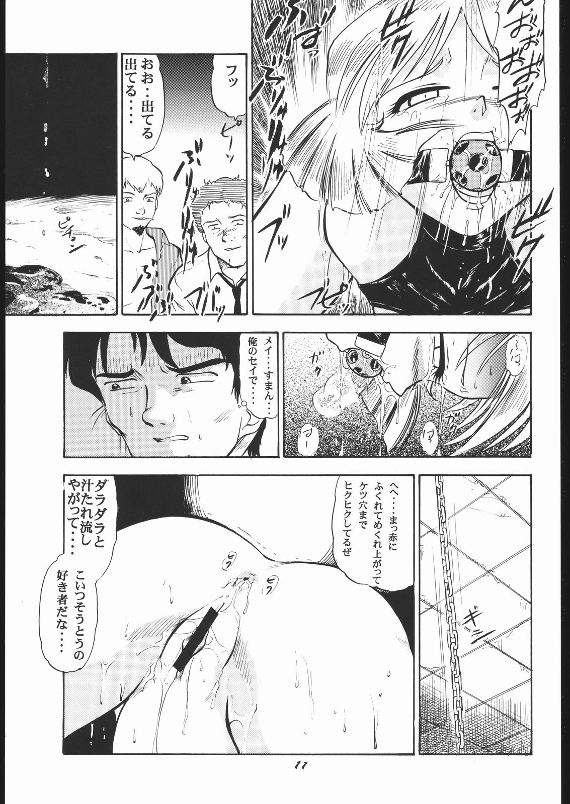 MINNIE MAY page 10 full