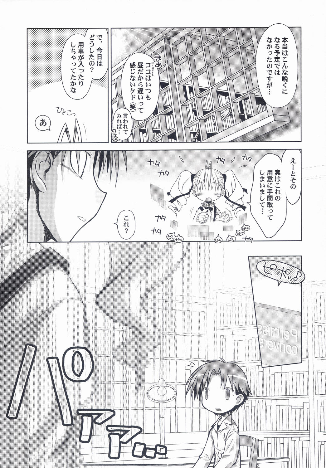 Hand Made revised edition page 10 full