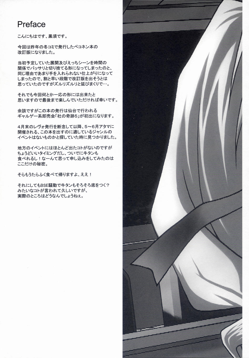 Hand Made revised edition page 5 full