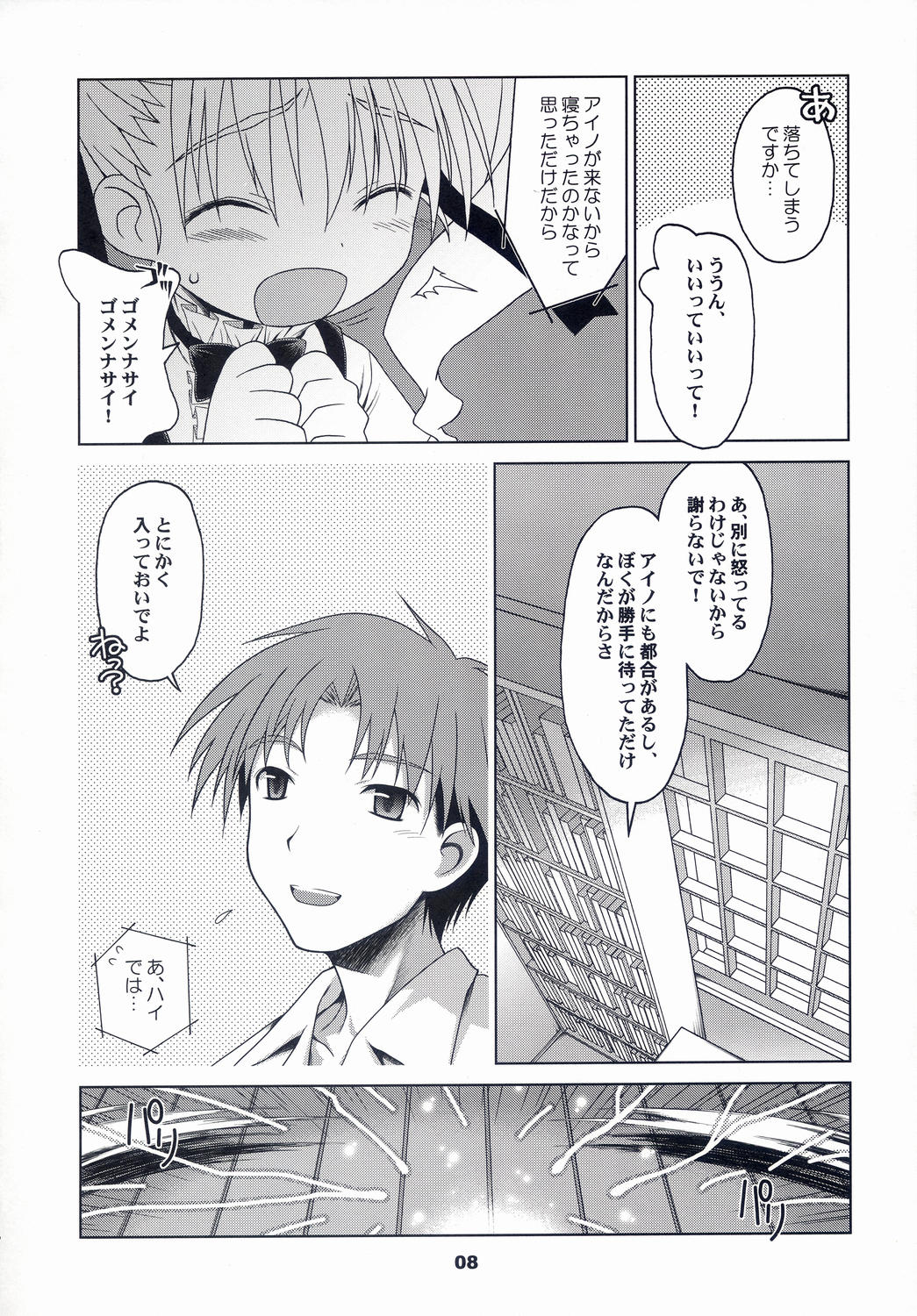 Hand Made revised edition page 8 full