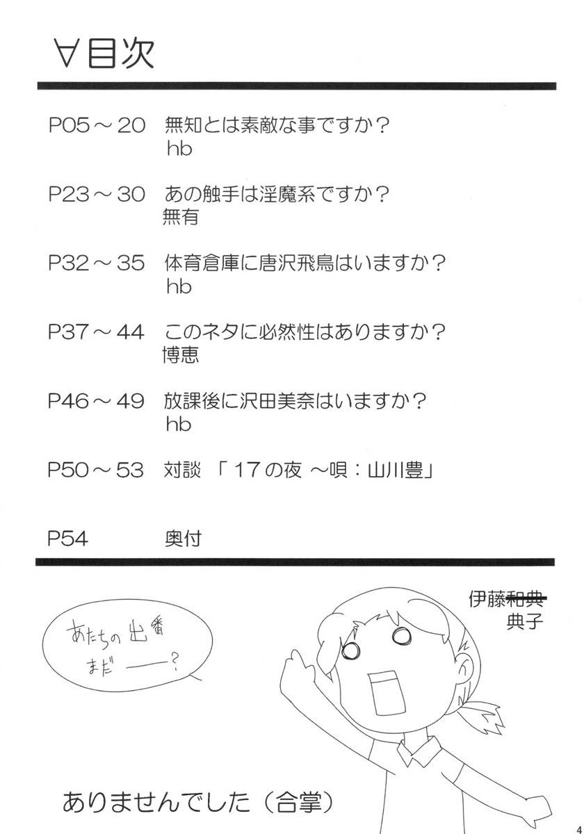 One Seven page 3 full