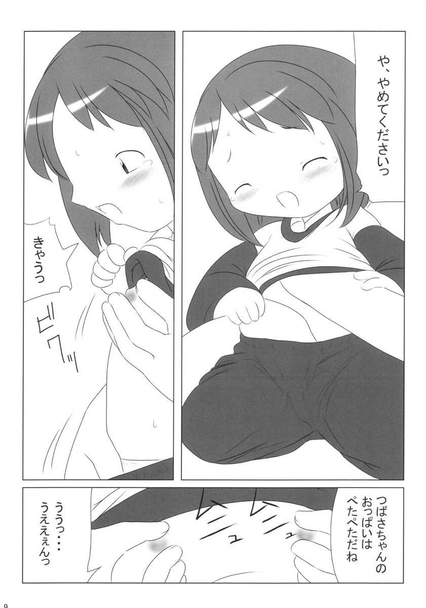 One Seven page 8 full