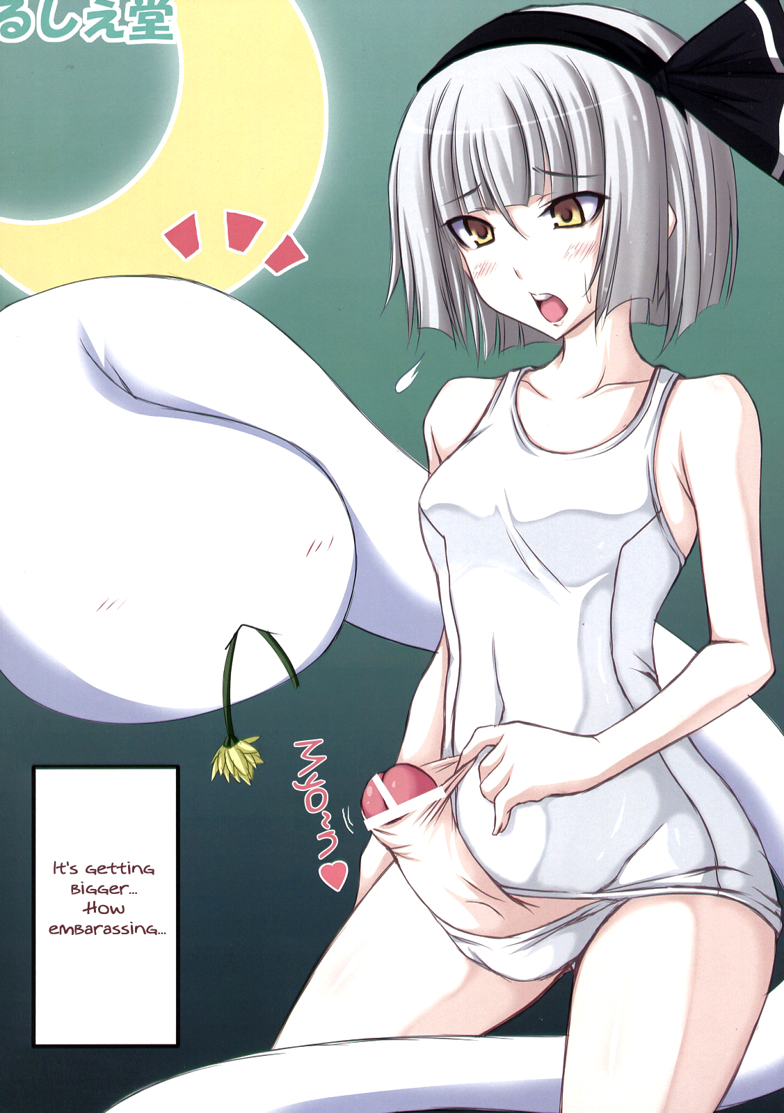 Shoujo Sousei Emaki - Touhou Youenbu You no Shou - Fancy Girl's Equipment Ch. 1-17 page 7 full