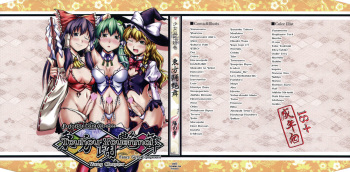 Shoujo Sousei Emaki - Touhou Youenbu You no Shou - Fancy Girl's Equipment Ch. 1-17 cover