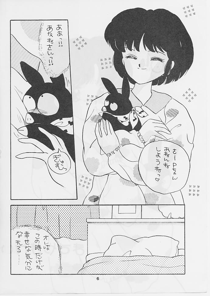 W Melon Z page 5 full