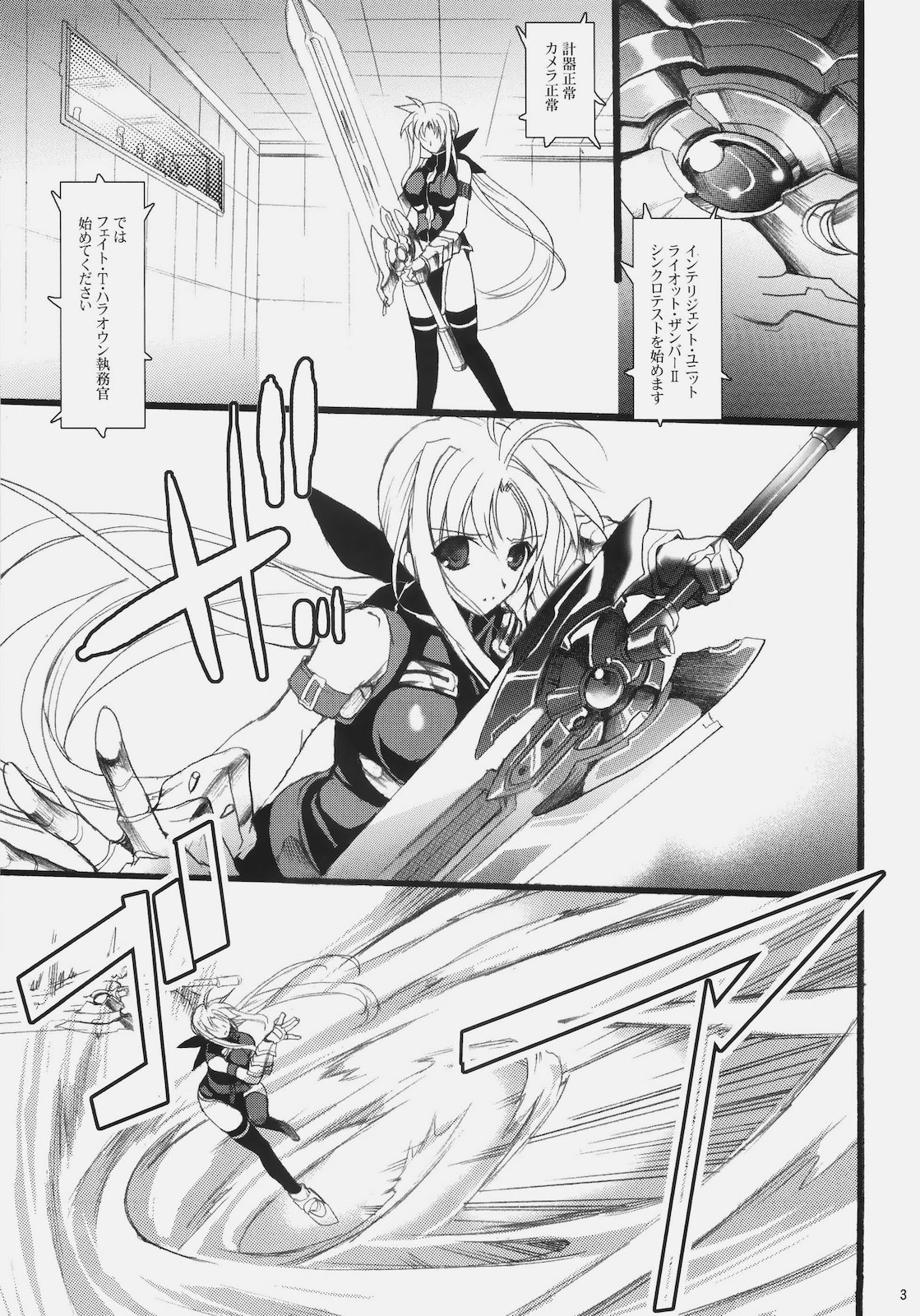 SWEET HOME page 3 full