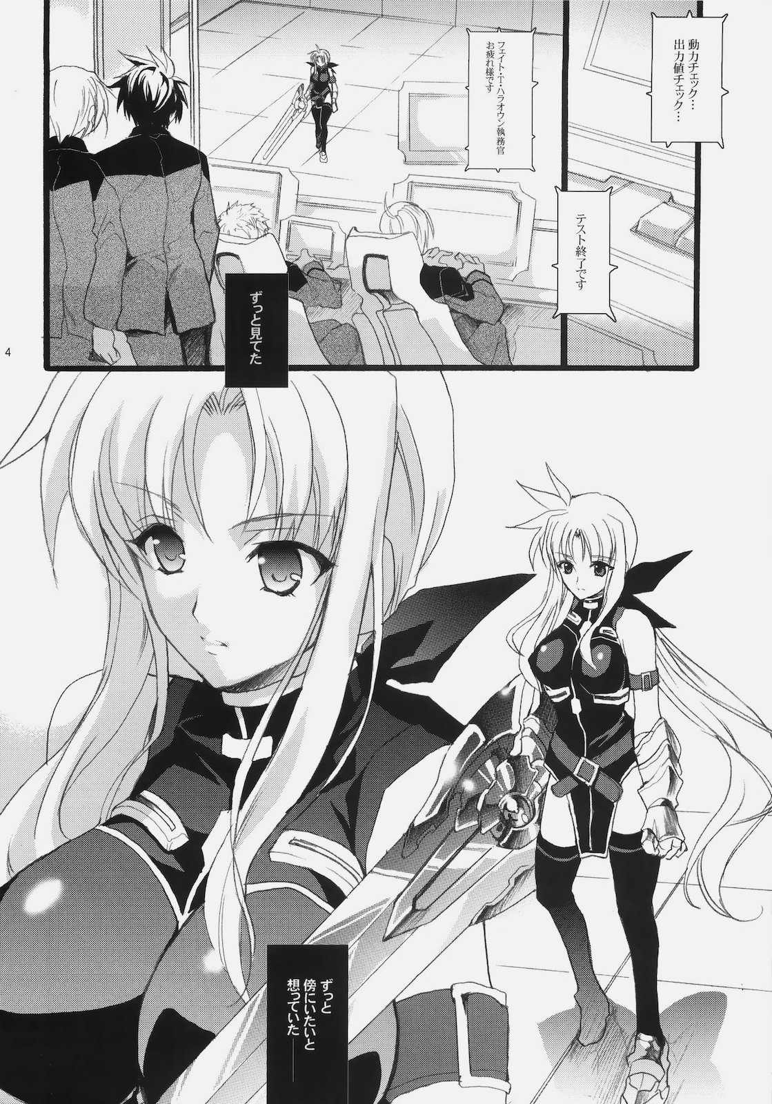 SWEET HOME page 4 full