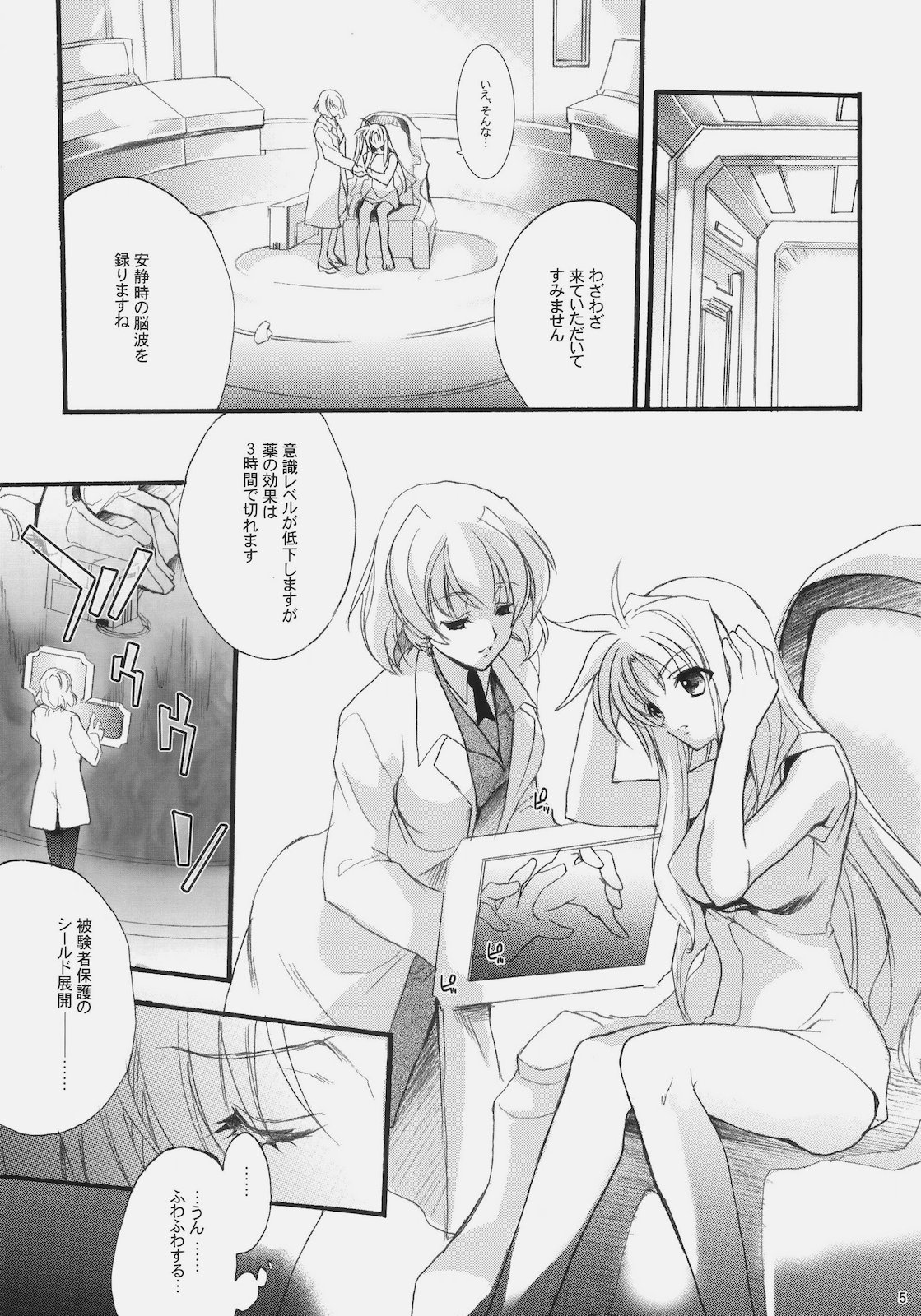 SWEET HOME page 5 full