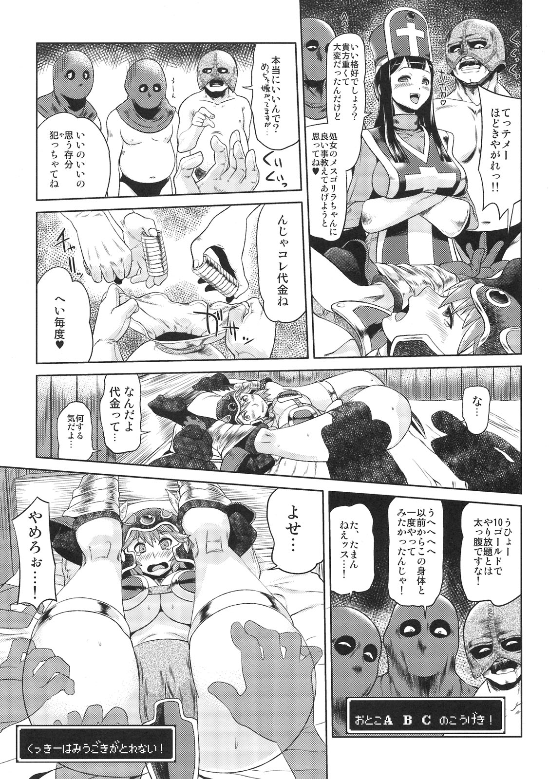 SENSOU page 7 full